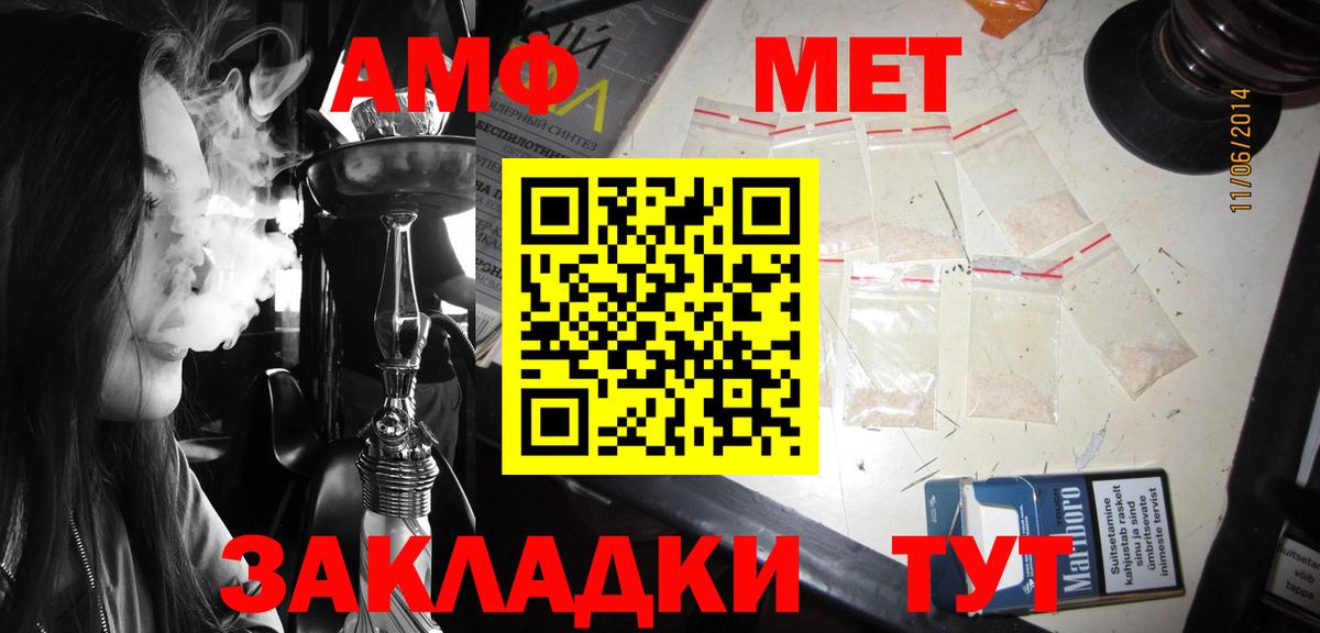 Бердск  Amphetamine  Вход с VPN  АМФЕТАМИН Розовый  АМФЕТАМИН 
