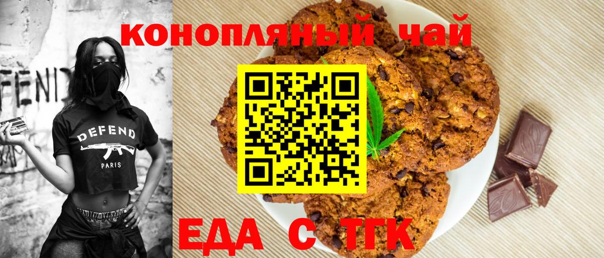 Cannafood конопля  Вход с VPN  Бердск 