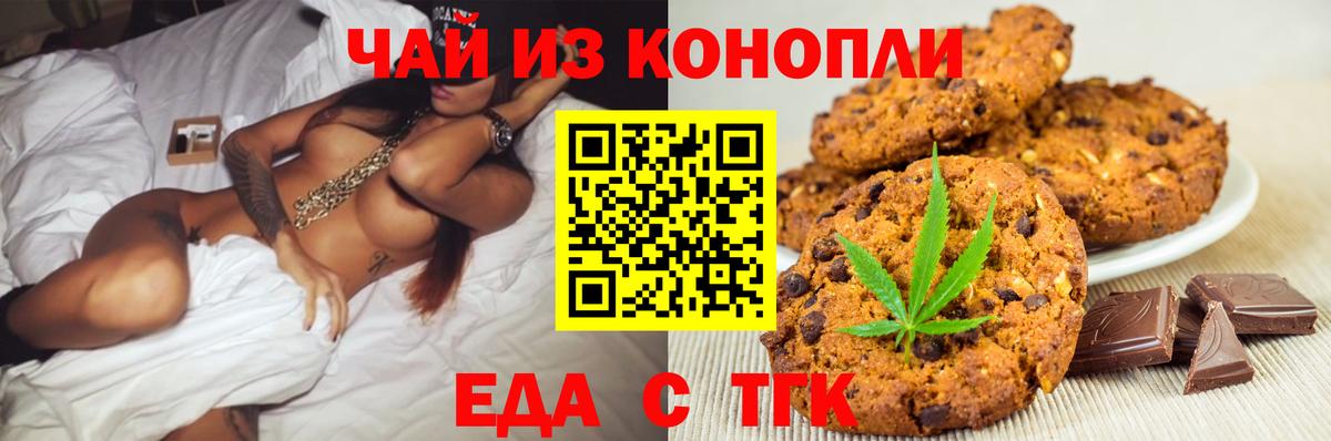 Canna-Cookies конопля Бердск