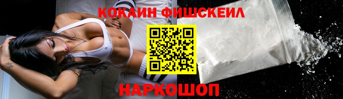 КОКАИН 99%  Вход с VPN  COCAIN  КОКАИН Колумбийский  Бердск 