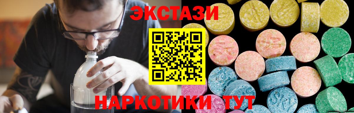 Экстази диски Бердск