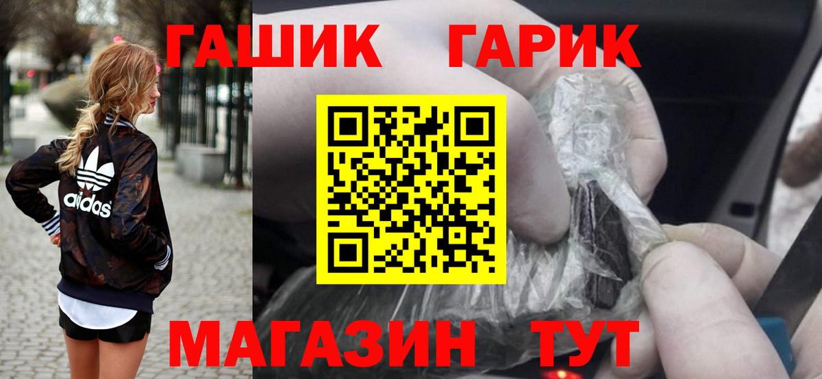 Гашиш VHQ Бердск