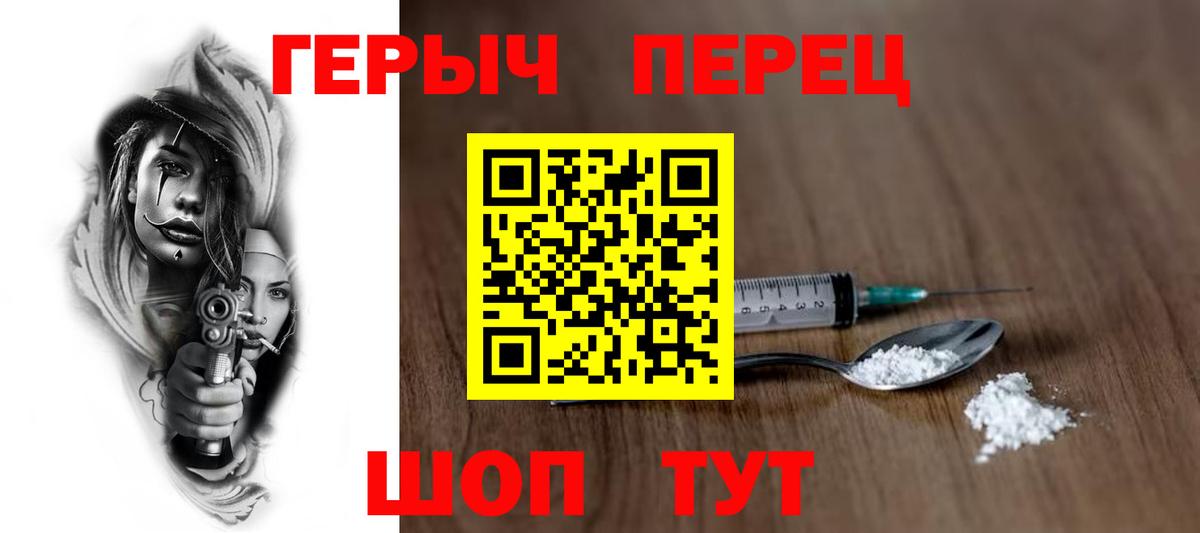 Бердск  ГЕРОИН Heroin  Вход с VPN 