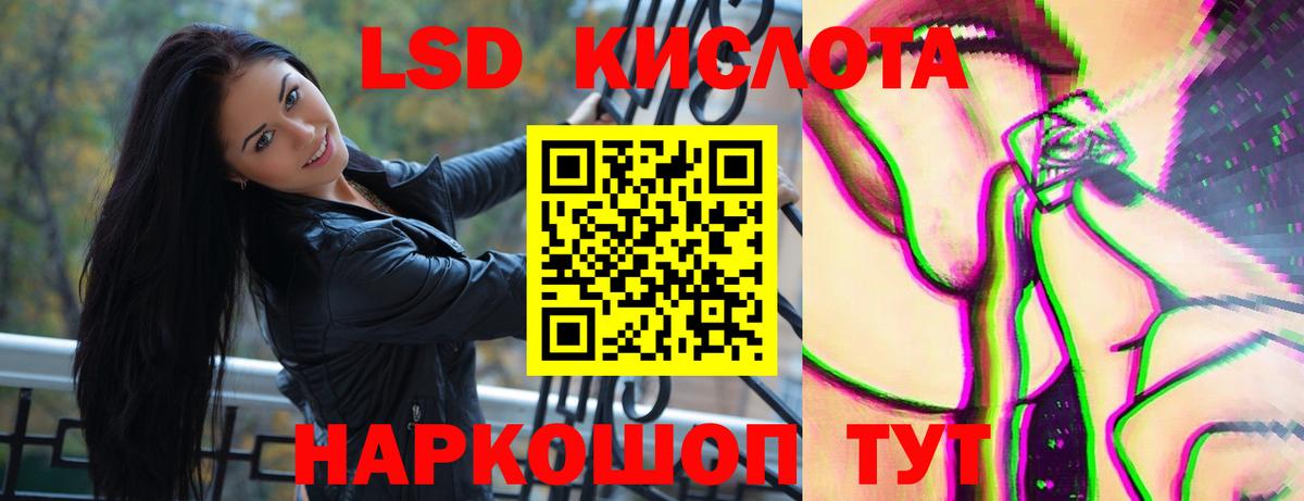 ЛСД экстази кислота  ЛСД экстази ecstasy  Бердск  hydra зеркало  Вход с VPN  ЛСД экстази 