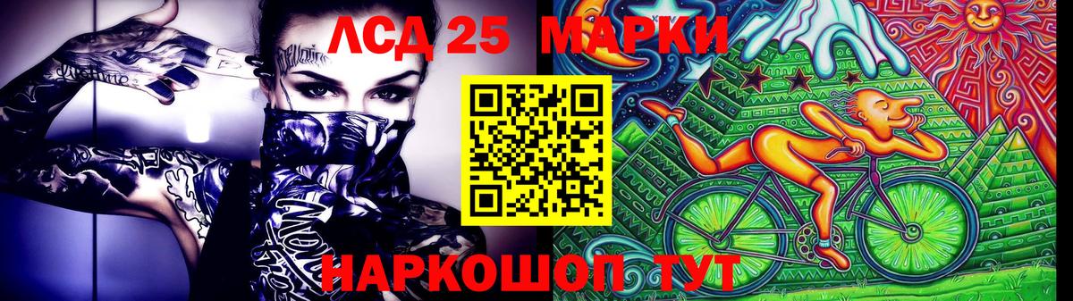 Марки 25I-NBOMe 1,8мг  Марки 25I-NBOMe 1,8мг  Бердск  Марки N-bome  Вход с VPN 