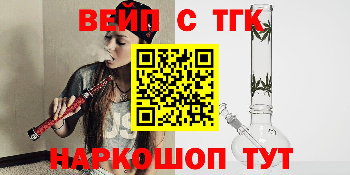 Бердск  ТГК THC oil  Вход с VPN 