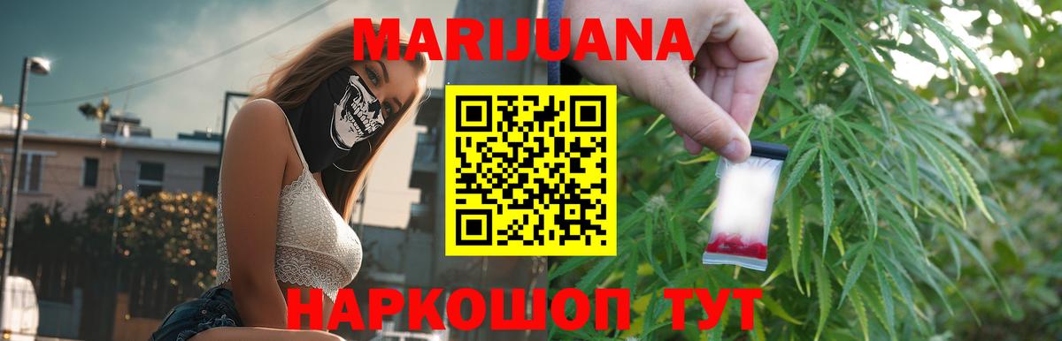 Бердск  Бошки марихуана сатива  Шишки марихуана индика  Вход с VPN  Канабис AK-47 